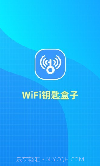 WiFi钥匙盒子截图5