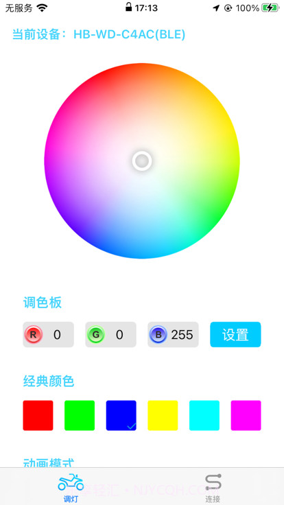 车灯小精灵截图1