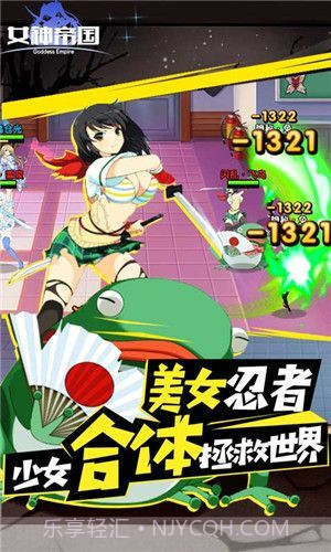 女神帝国截图1 女神帝国截图1