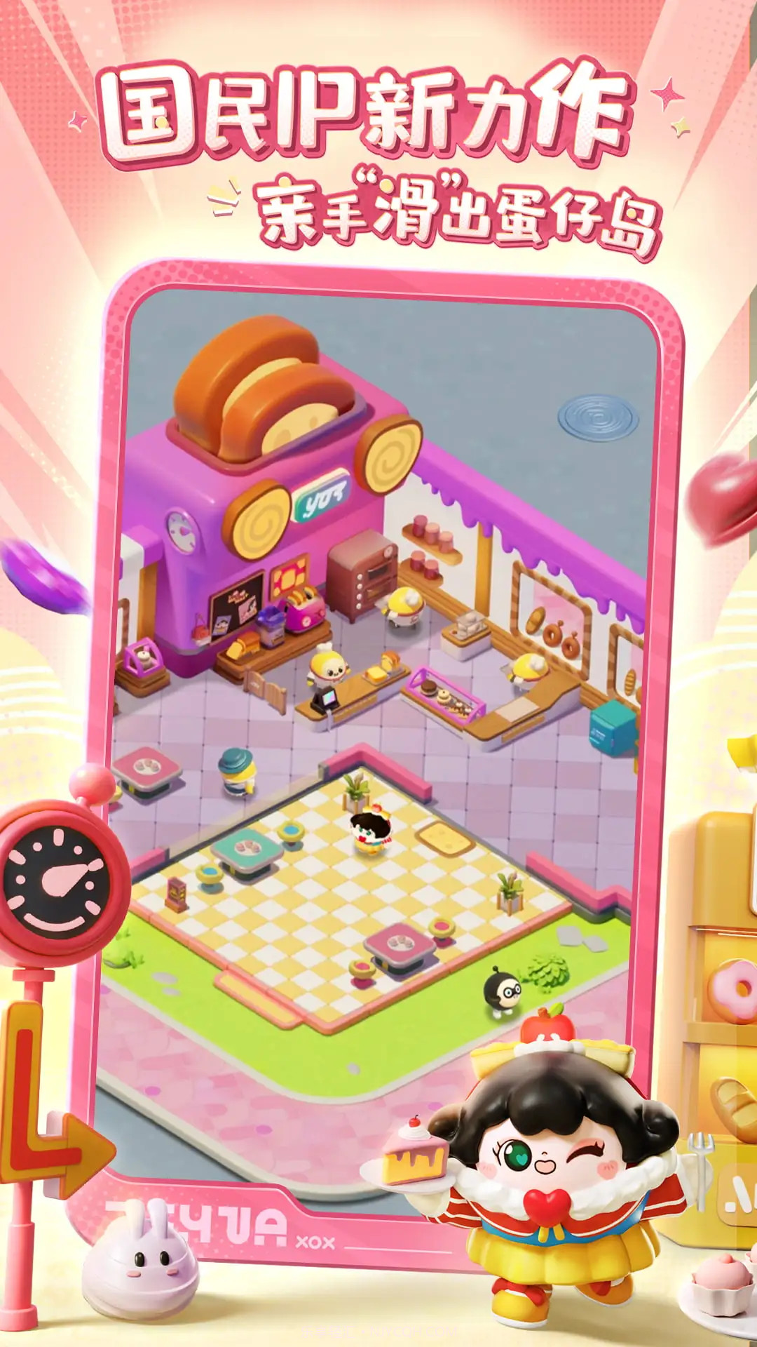 蛋仔滑滑免广告版截图3 蛋仔滑滑免广告版截图3