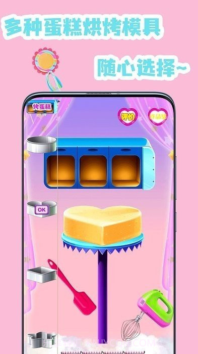 叶罗丽做蛋糕截图1 叶罗丽做蛋糕截图1