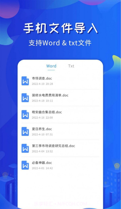 全能提词器截图4 全能提词器截图4