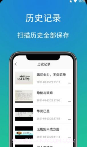 拍照扫描全能宝截图3