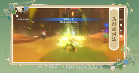 原神小米服截图1