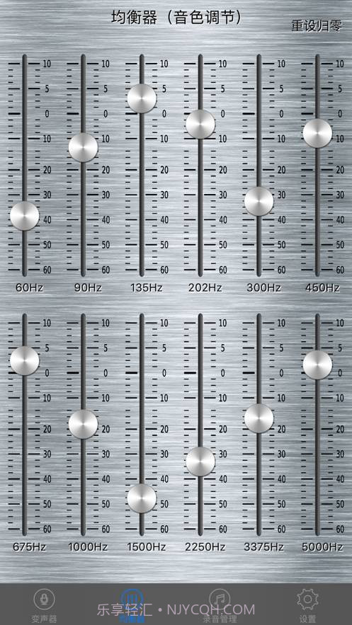 实时变声器免费版截图1 实时变声器免费版截图1