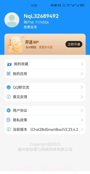 AI智慧百宝箱截图3 AI智慧百宝箱截图3