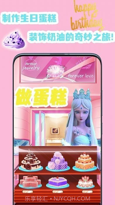 叶罗丽做蛋糕截图2 叶罗丽做蛋糕截图2