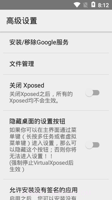 VirtualXposed最新版截图2 VirtualXposed最新版截图2