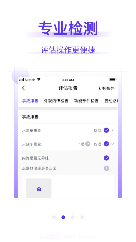 常有好车商家版截图2 常有好车商家版截图2