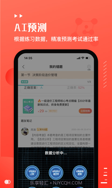 易小考截图2