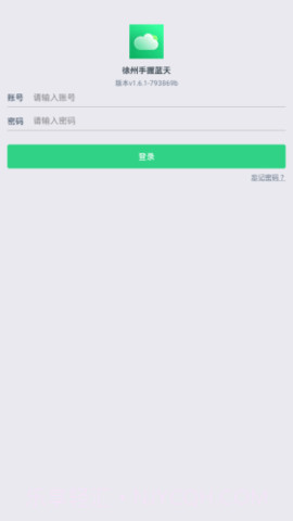徐州手握蓝天截图3 徐州手握蓝天截图3