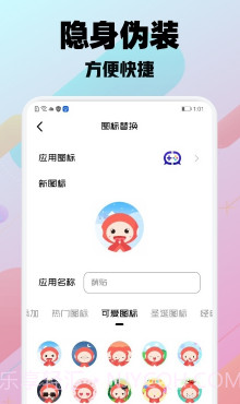 隐藏大神手机版截图2