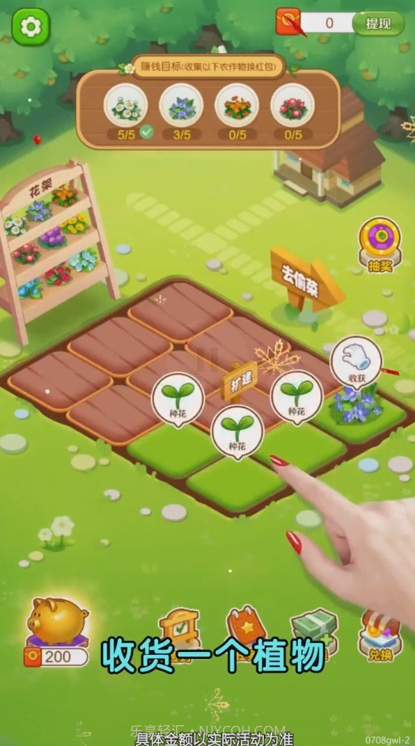 奇怪的农场截图4