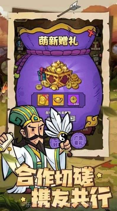 进击物语内置菜单截图1