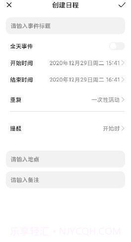小白日历截图2 小白日历截图2