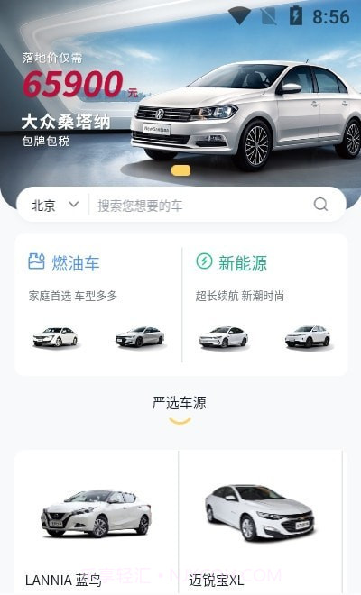 花生找车截图1 花生找车截图1