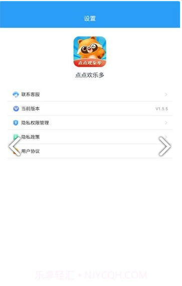 点点欢乐多截图1 点点欢乐多截图1