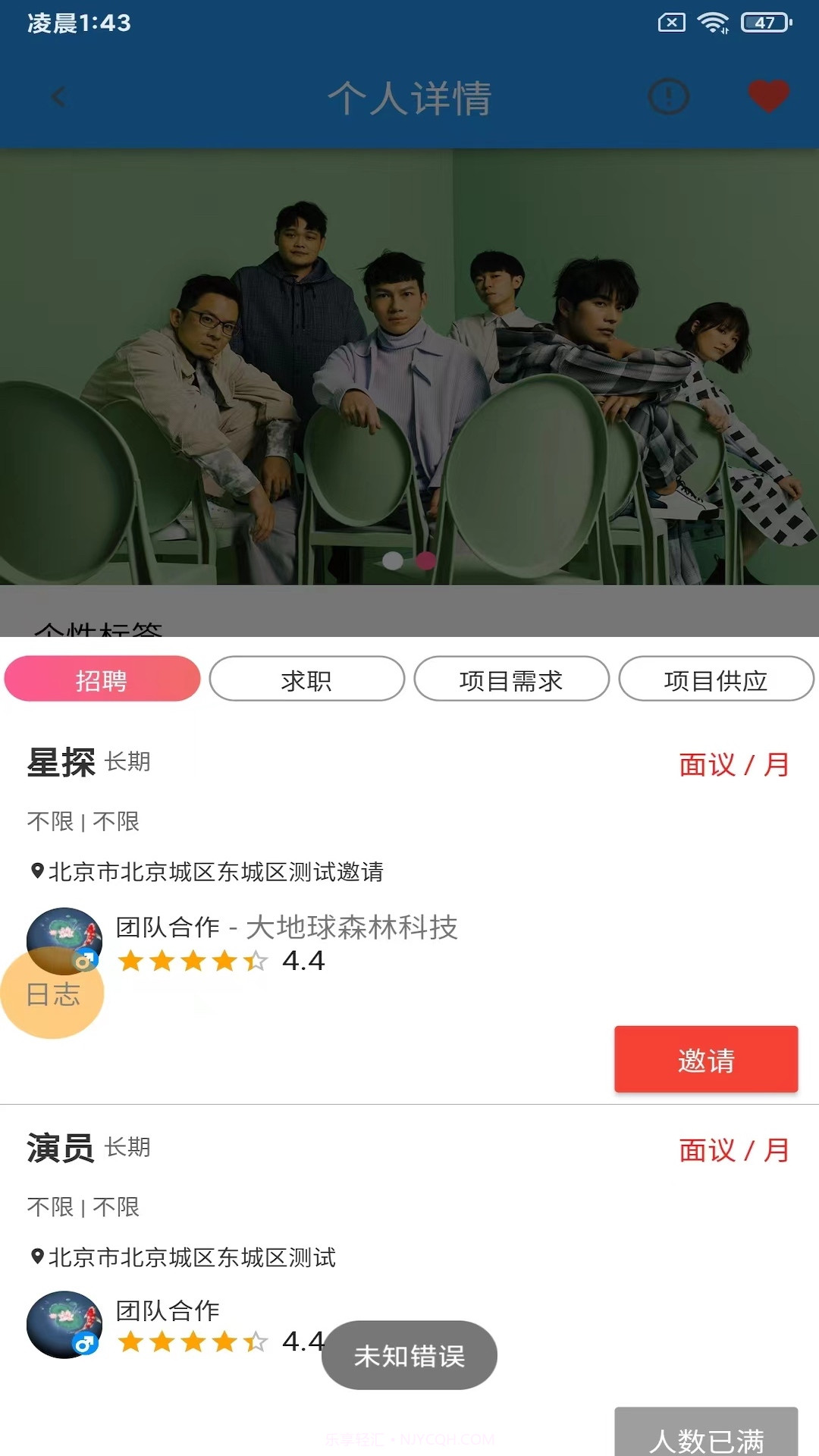 大地球森林截图4