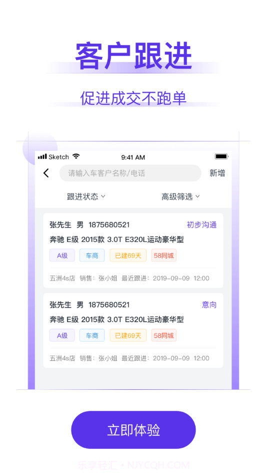 常有好车商家版截图4 常有好车商家版截图4