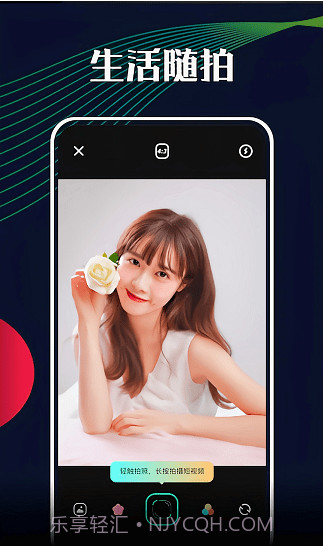 悦拍相机截图4 悦拍相机截图4