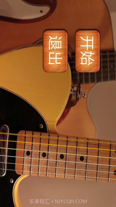 尤克里里模拟软件截图3 尤克里里模拟软件截图3