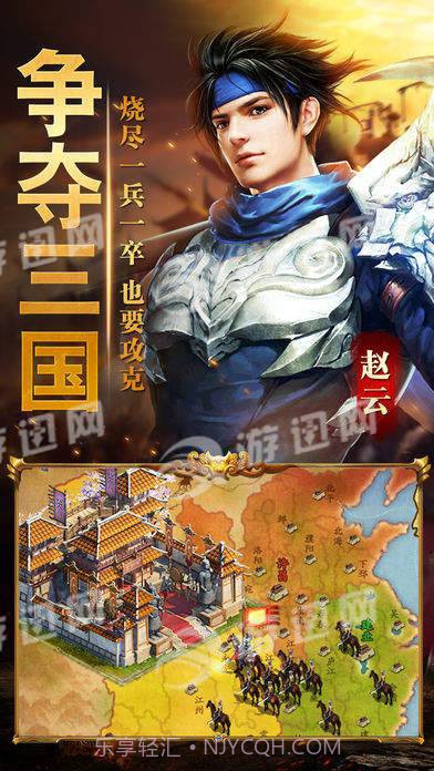 三国之大军师截图2