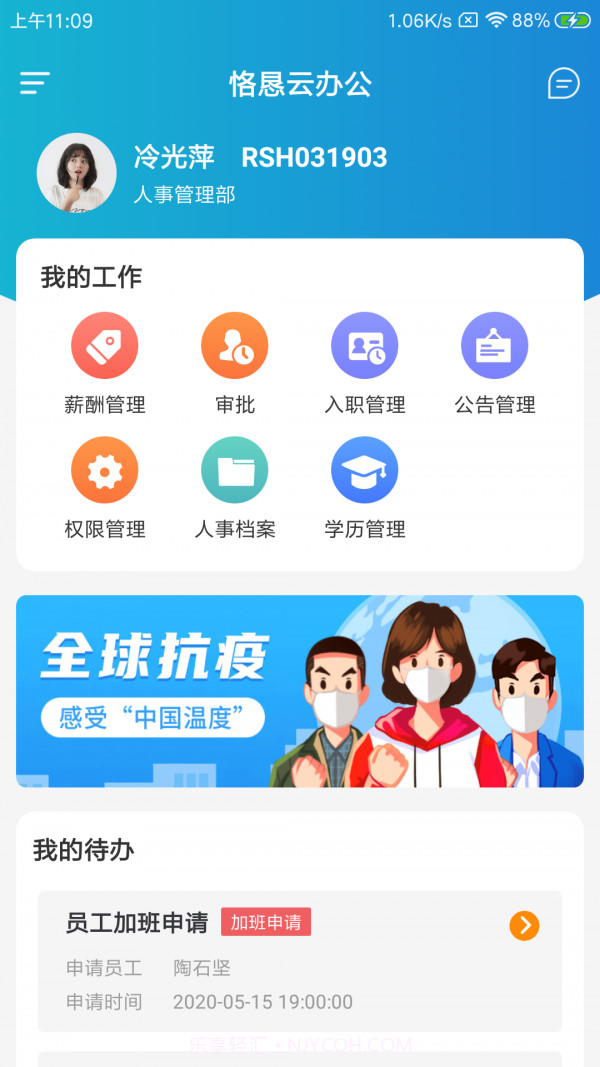 恪恳云办公截图2