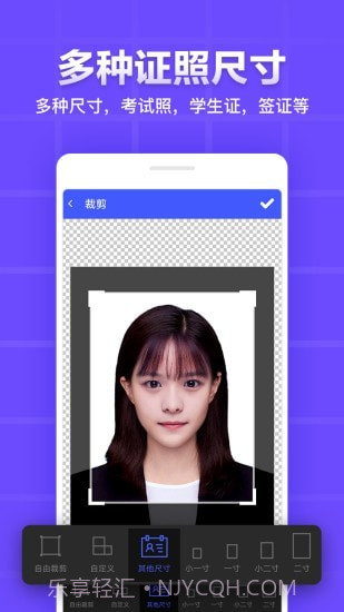 雁门证件照截图3 雁门证件照截图3