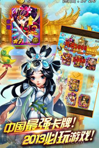 全民爱西游截图3