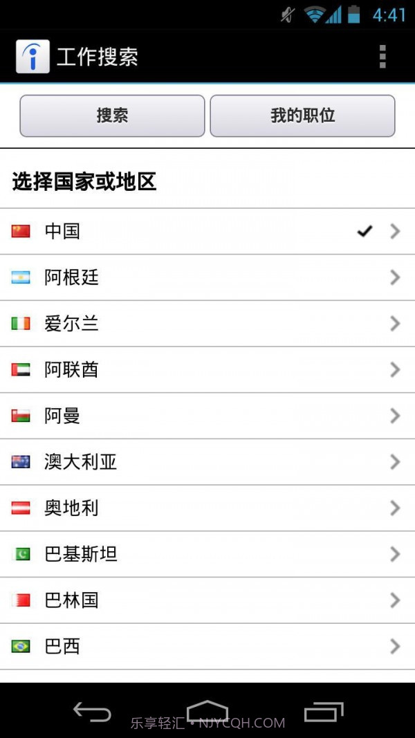 Indeed找工作截图5 Indeed找工作截图5