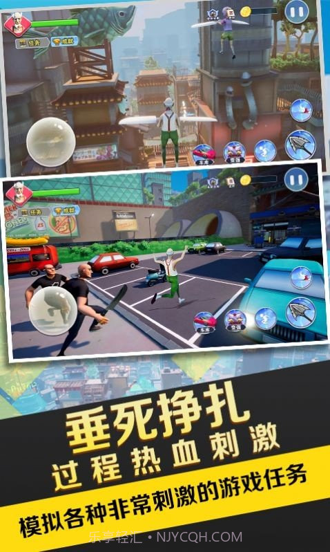 暴走老大爷截图2