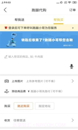 乐享古浪截图3 乐享古浪截图3