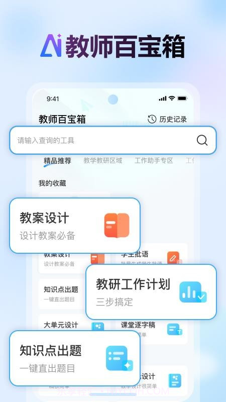 批改邦会员免登录截图1 批改邦会员免登录截图1