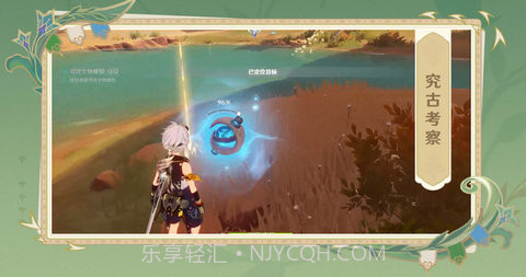 原神小米服截图2