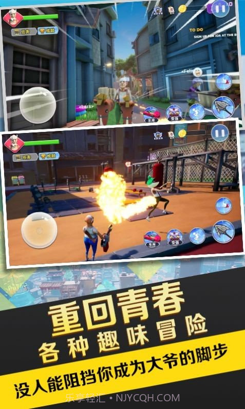 暴走老大爷截图4