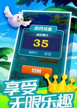 跳跳大赢家截图4 跳跳大赢家截图4