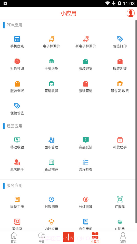 永辉之家截图1 永辉之家截图1