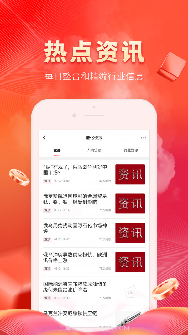 能化网截图2 能化网截图2