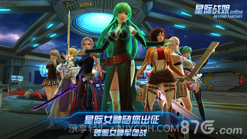 星际战娘截图2