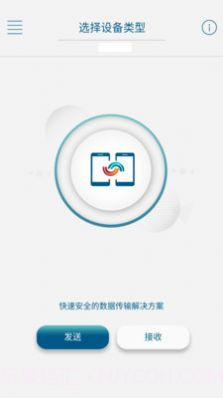 嗨传截图1