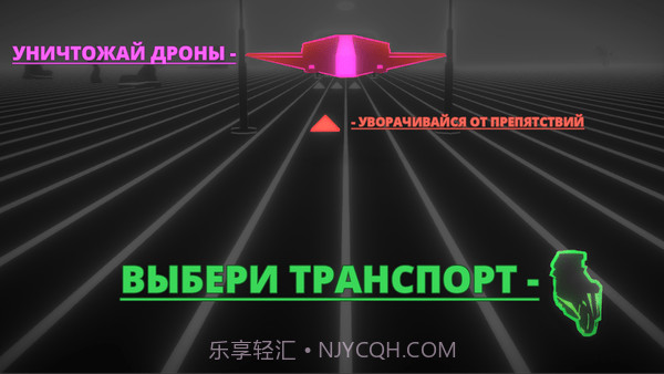 霓虹赛博赛车截图2 霓虹赛博赛车截图2