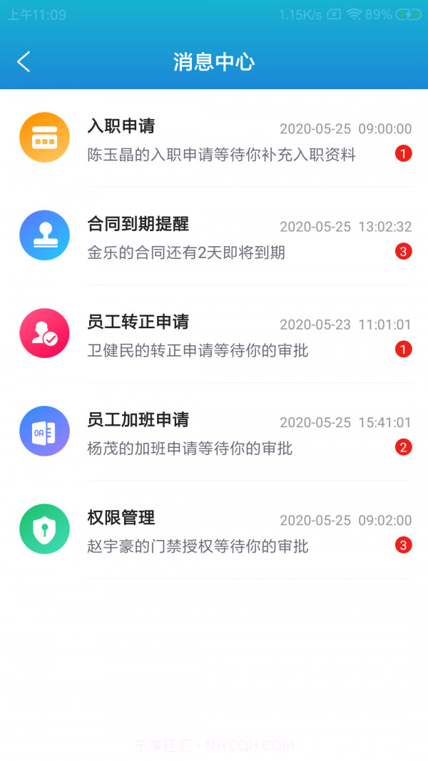 恪恳云办公截图3