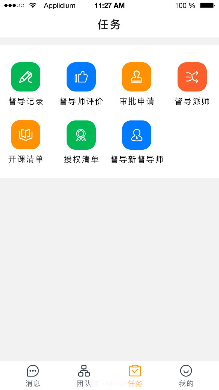 家园共育截图1 家园共育截图1