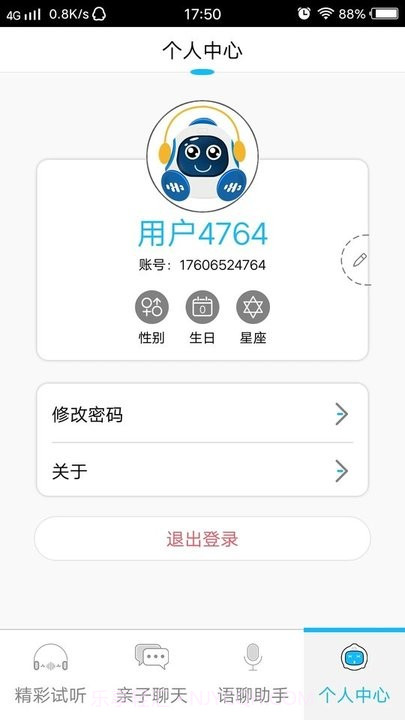 g当家截图3