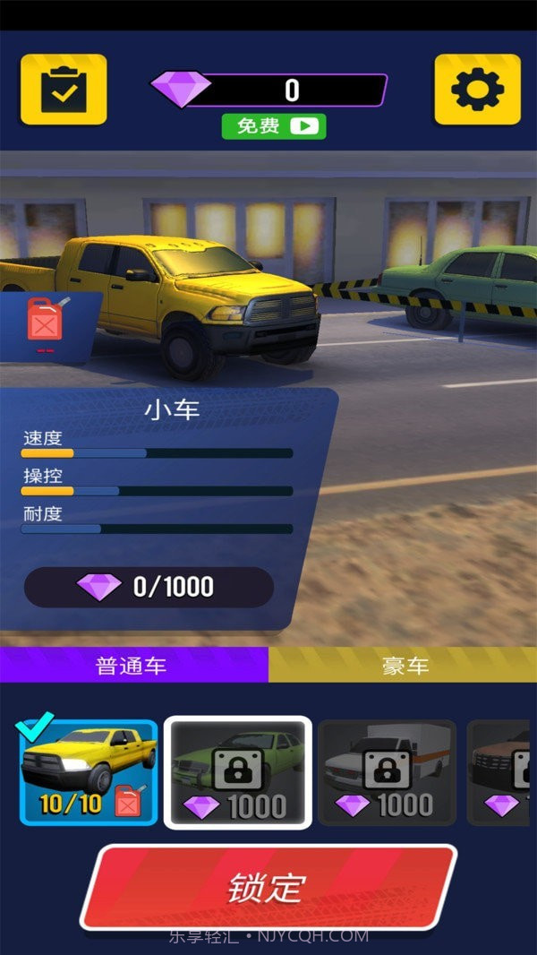 超车高手截图1 超车高手截图1