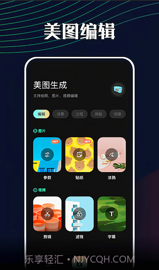 悦拍相机截图2 悦拍相机截图2