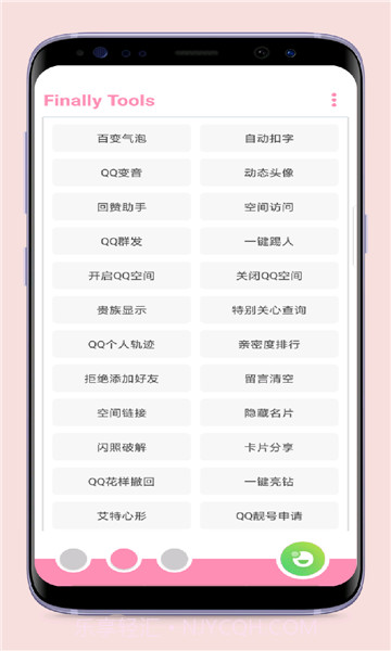 q绑查询2023截图1