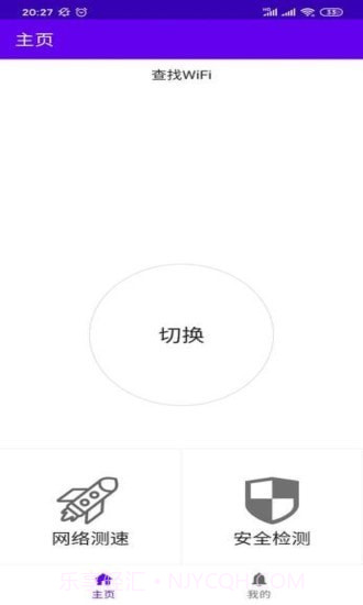 一键wifi全能版截图3