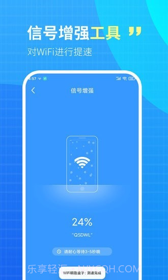 WiFi钥匙盒子截图4