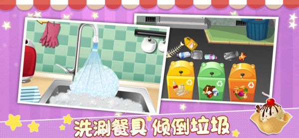 动物餐厅2动物派对截图3